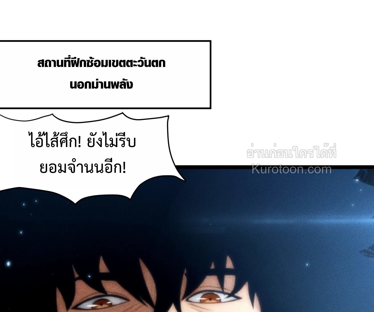 ฉันก็แค่ชาวไร่...ที่ปลูกอันเดดได้!: I, Farmer, Plant the Undead ตอนที่ 8 - รูปที่ 1